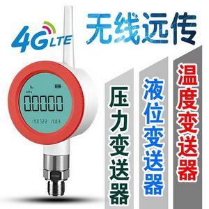 GPRS无线远传压力好色先生免费下载